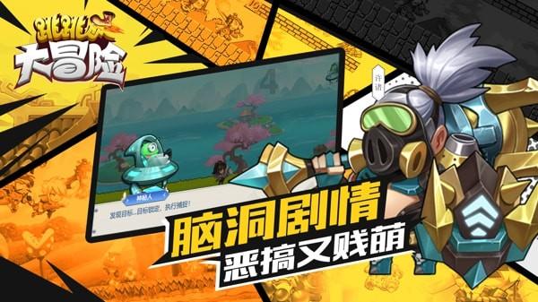 臭屁虫吃吃吃